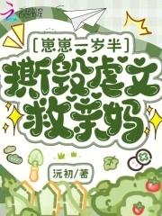 崽崽虐吗
