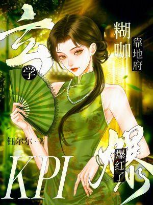 玄学真假