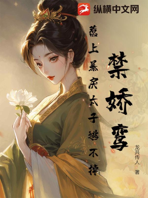 禁銮什么意思