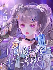 团播是什么