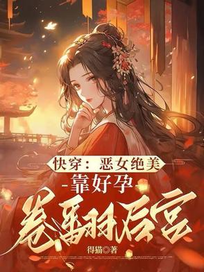 启禀娘娘皇上又灭朝了