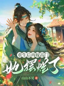 她摆烂了短剧