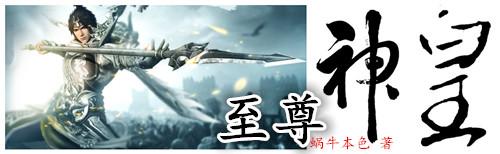 至尊神皇短剧免费叶晨
