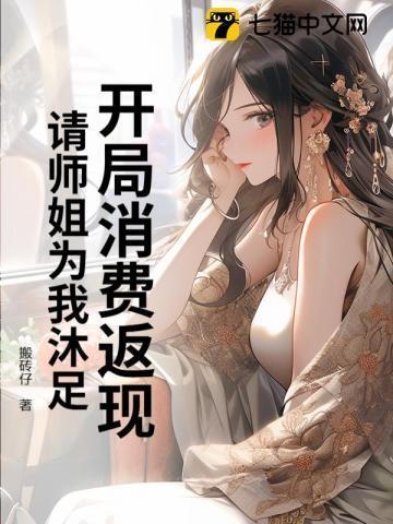开局消费返现一百亿免费