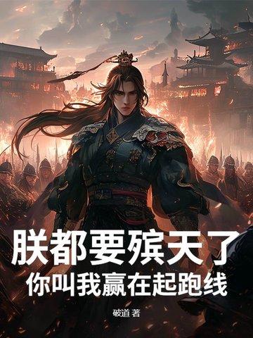 朕要你就得受着