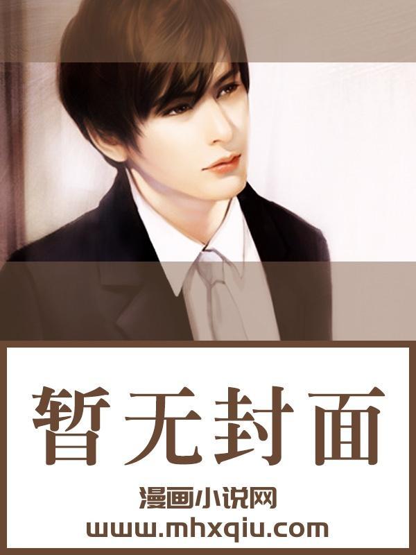 诱春枝全文免费阅读
