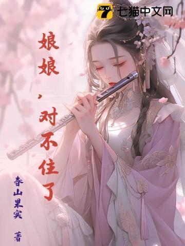 娘娘我错了快穿格格党