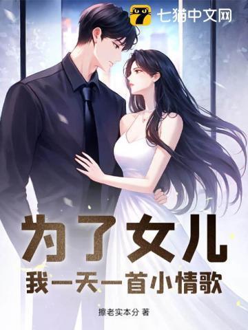 为了儿女操碎了心叫啥歌名