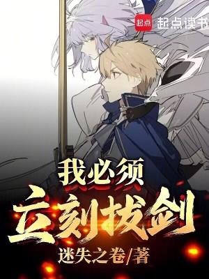 我要拔剑