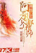 宫锁心玉二阿哥