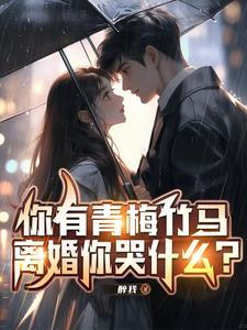 妻子出差丈夫