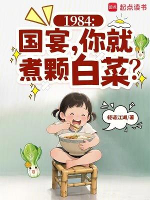 国宴开水煮白菜价格