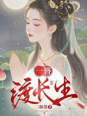 长生渡短剧全集