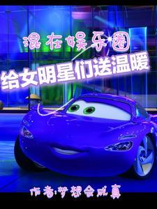 送给明星礼物