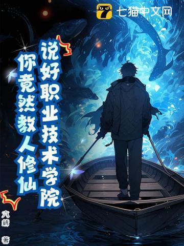 修仙技能大全