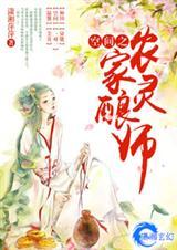 空间之农家灵酿师TXT免费