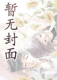 重生之少年回溯