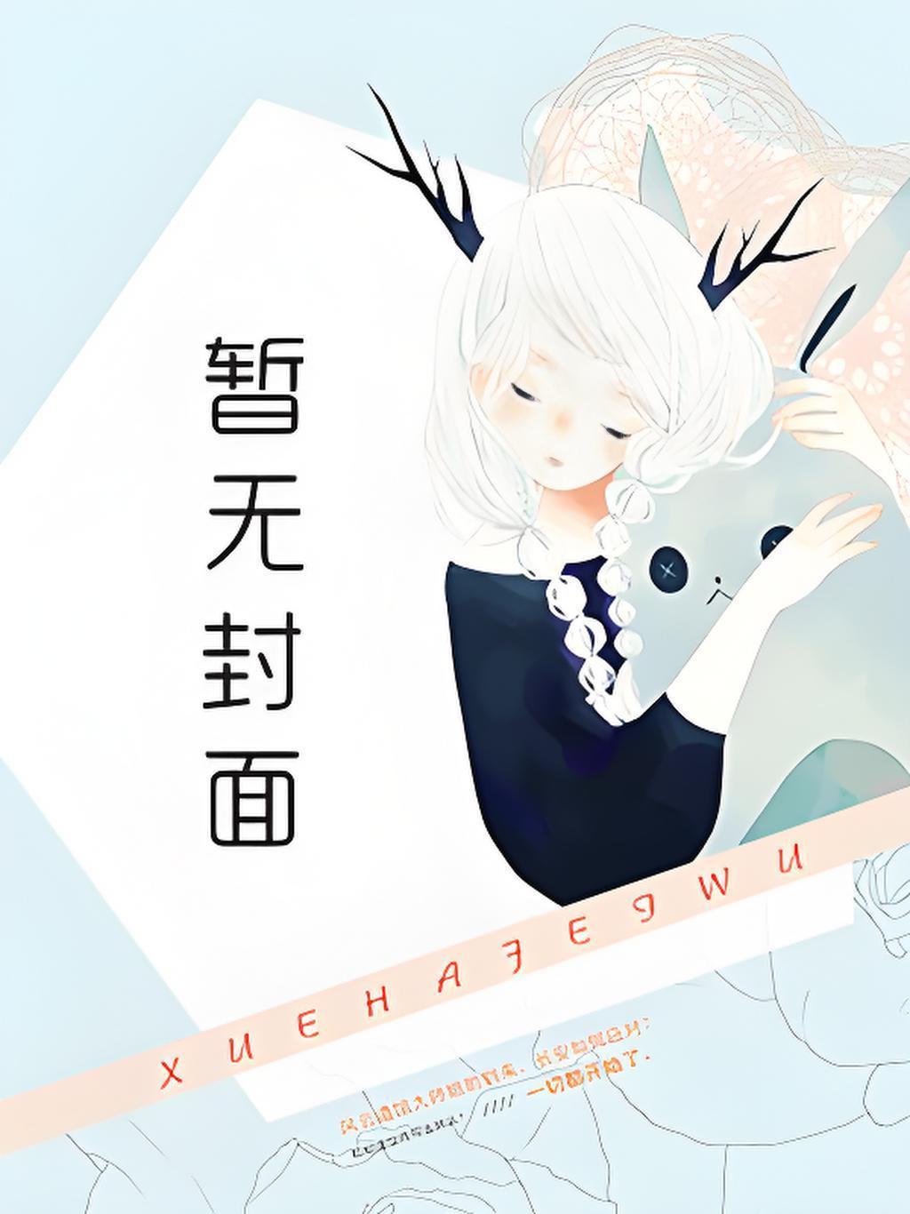 天官赐邪吴献笔趣阁