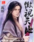 傲视天地武将介绍