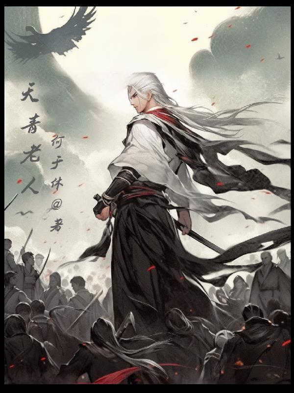 天青原名叫什么