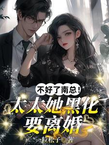 总裁暴怒打了她