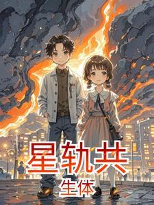 星轨pr