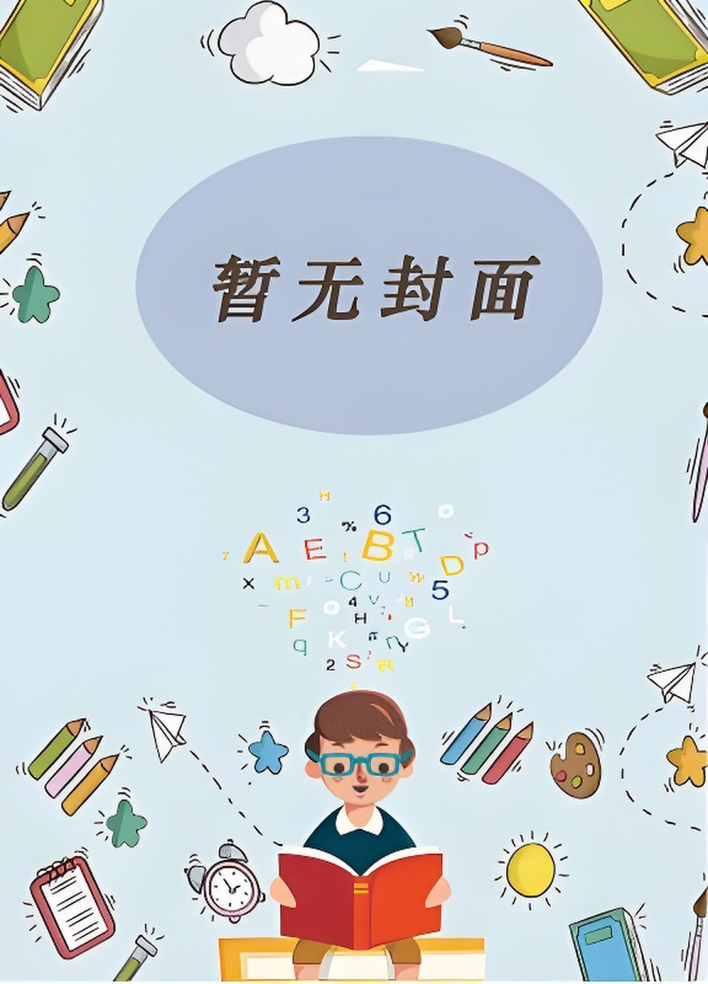 不羁岁月是什么意思
