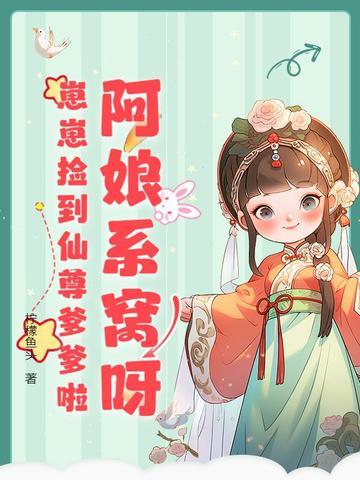 阿芃崽崽