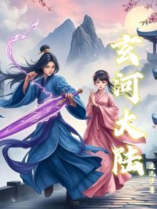玄空大陆