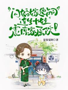 首长你媳妇又去捉鬼
