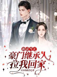 相亲后就结婚的