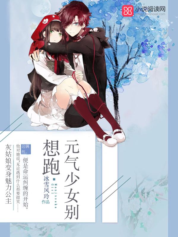 元气少女番外