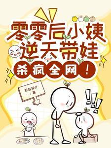 零零后小三