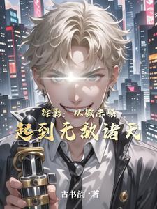 遨游诸天万界