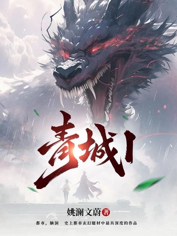 青城山下白素贞歌词完整版