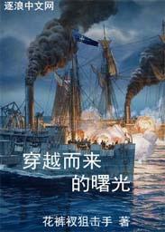 我想听穿越曙光