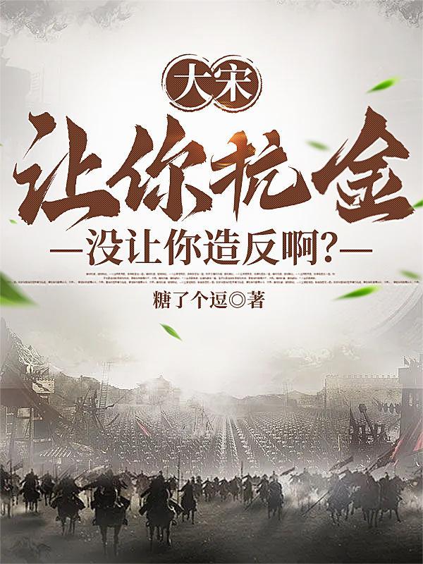 让你抗韩没让你只抗韩