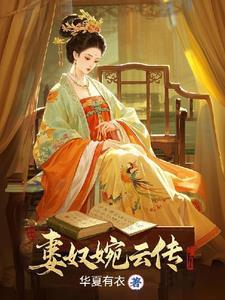 被打入冷宫的皇后叫什么