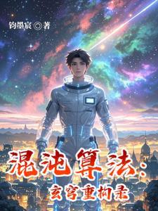 玄一混沌之劫