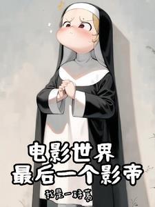 有关神父