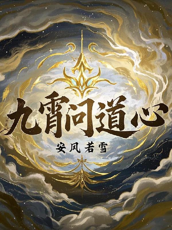 问道手游九霄银河什么时候开的