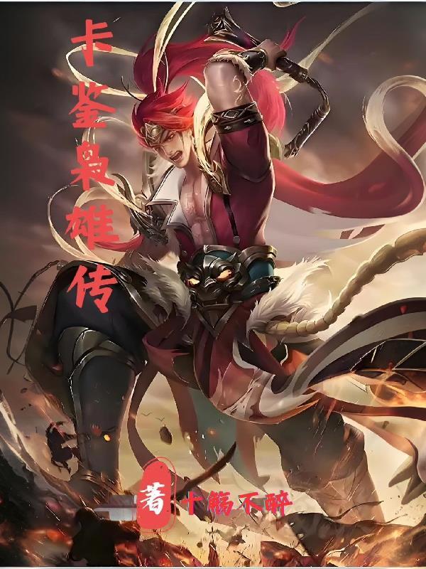 枭雄传电影