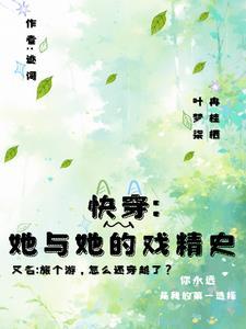 快穿旅游人生路