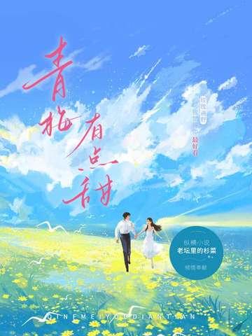 青梅有点甜裴云初