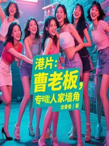 曹老板是什么意思