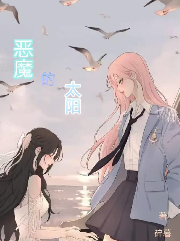 恶魔太阳花