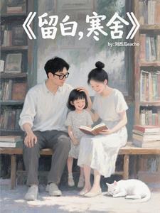 留白的意义和作用