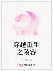 甄嬛传重生之陵容 前世没有知心人