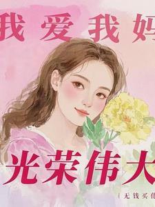 当年你多狠我记得你的爱