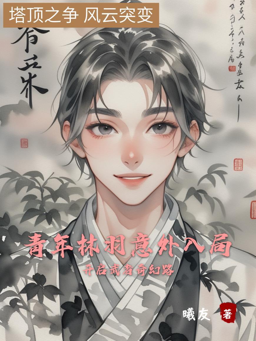林羽 剑